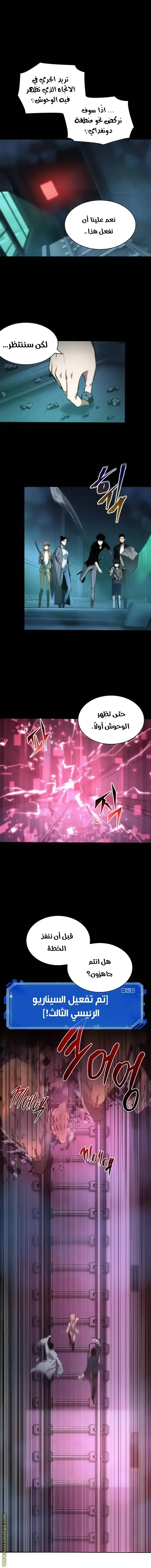 Read Omniscient Reader’s Viewpoint AR Manga Online
