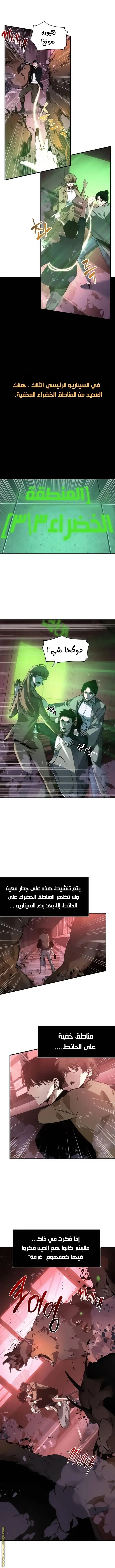 Read Omniscient Reader’s Viewpoint AR Manga Online