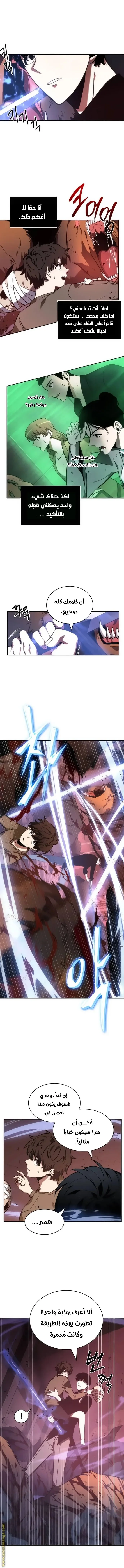 Read Omniscient Reader’s Viewpoint AR Manga Online
