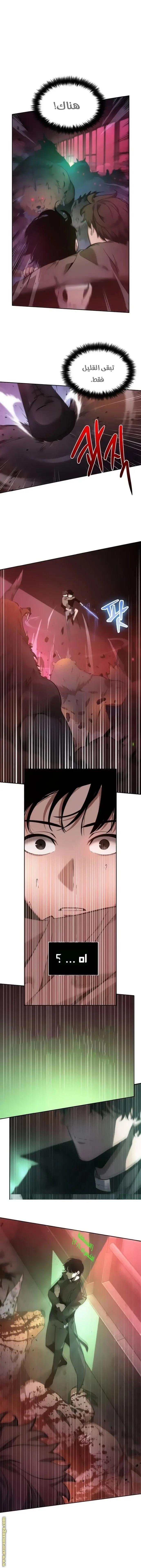 Read Omniscient Reader’s Viewpoint AR Manga Online