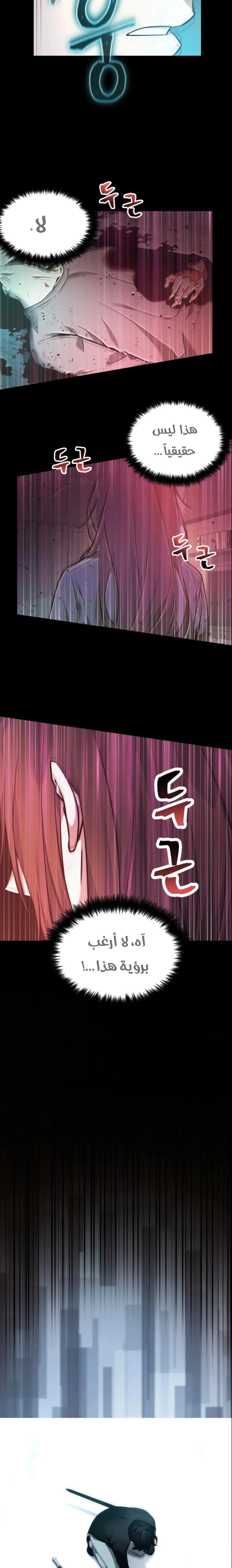Read Omniscient Reader’s Viewpoint AR Manga Online