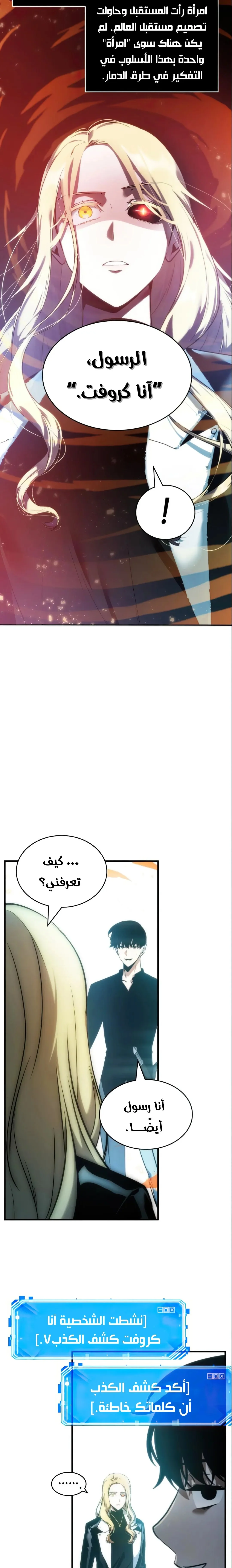 Read Omniscient Reader’s Viewpoint AR Manga Online