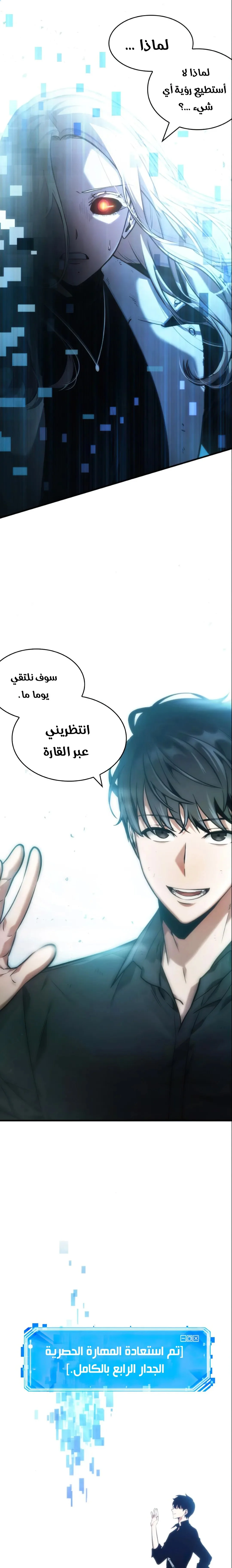 Read Omniscient Reader’s Viewpoint AR Manga Online