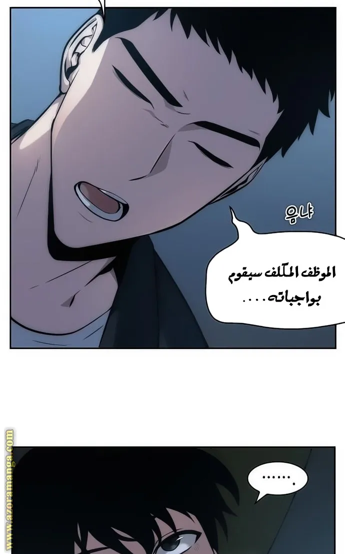 Read Omniscient Reader’s Viewpoint AR Manga Online