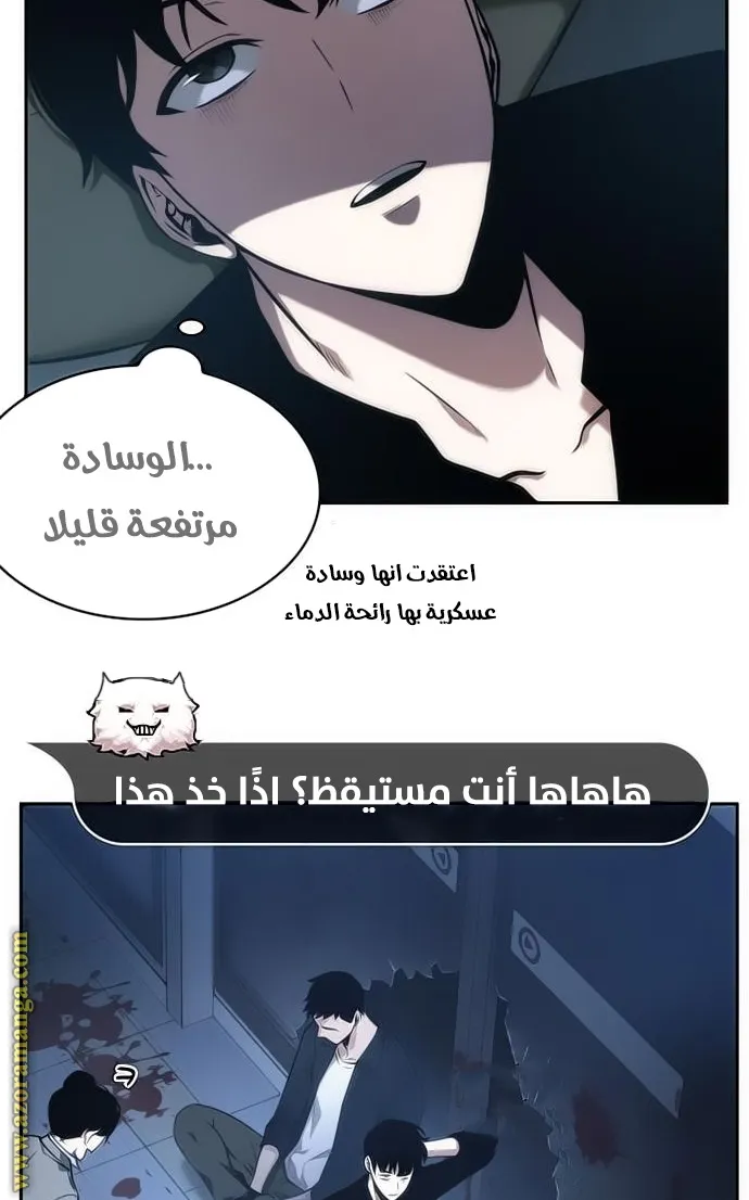 Read Omniscient Reader’s Viewpoint AR Manga Online