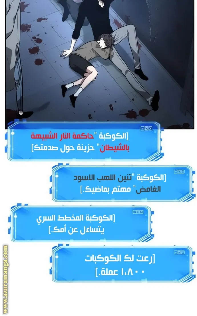 Read Omniscient Reader’s Viewpoint AR Manga Online