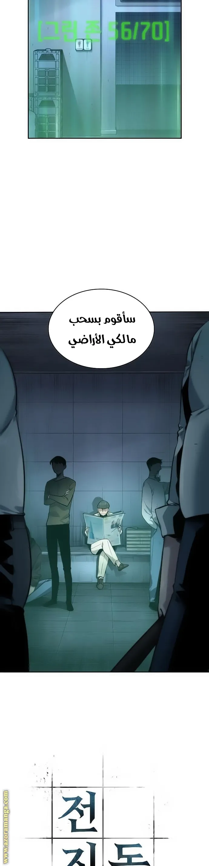 Read Omniscient Reader’s Viewpoint AR Manga Online