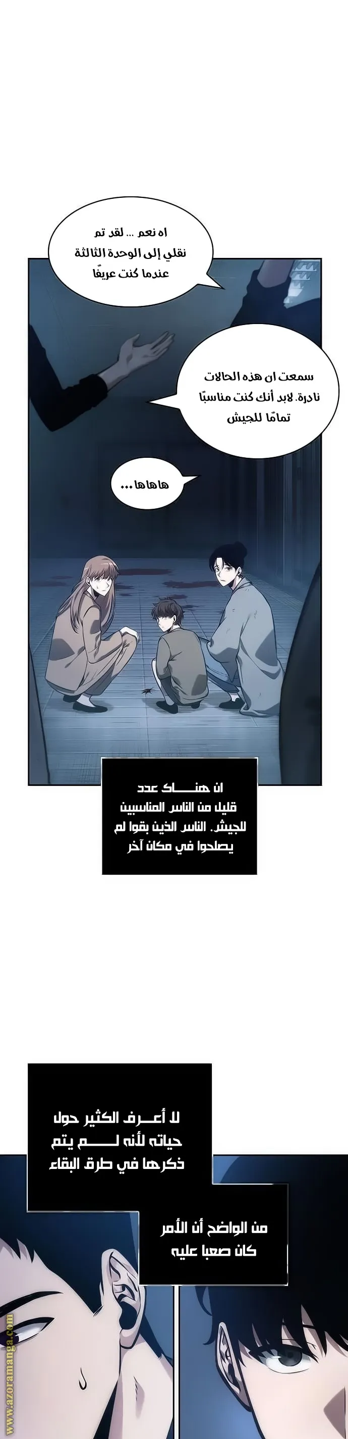 Read Omniscient Reader’s Viewpoint AR Manga Online