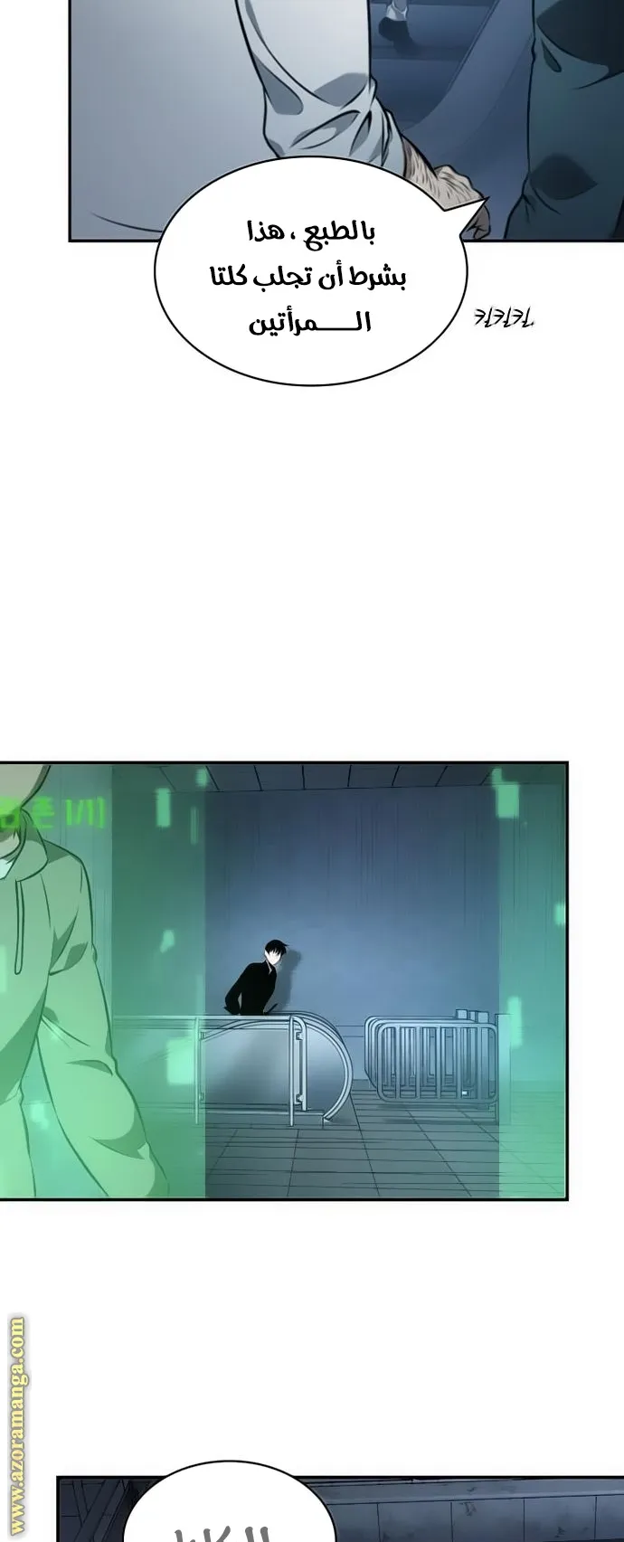 Read Omniscient Reader’s Viewpoint AR Manga Online