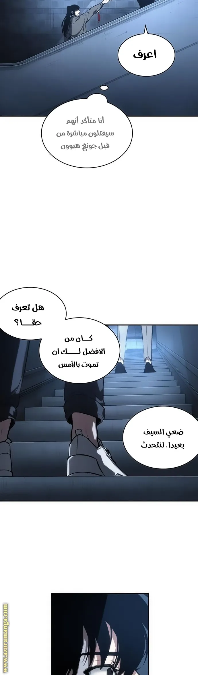 Read Omniscient Reader’s Viewpoint AR Manga Online