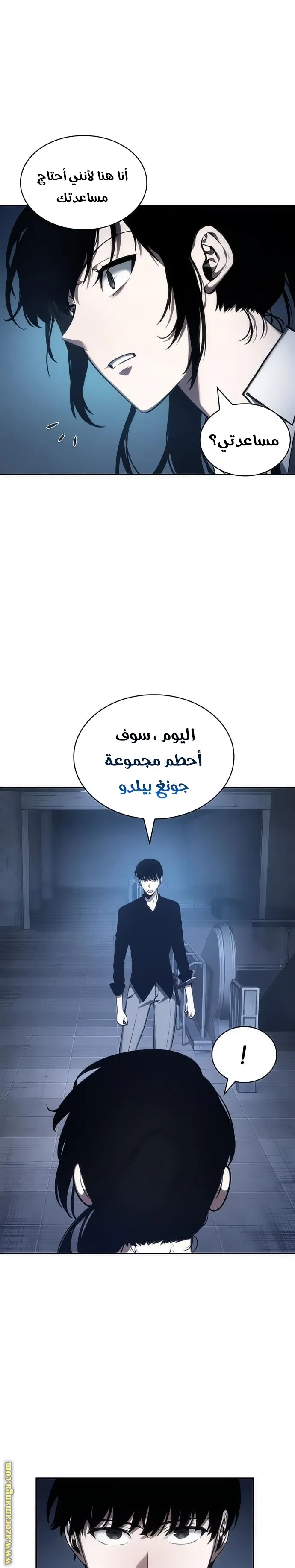 Read Omniscient Reader’s Viewpoint AR Manga Online