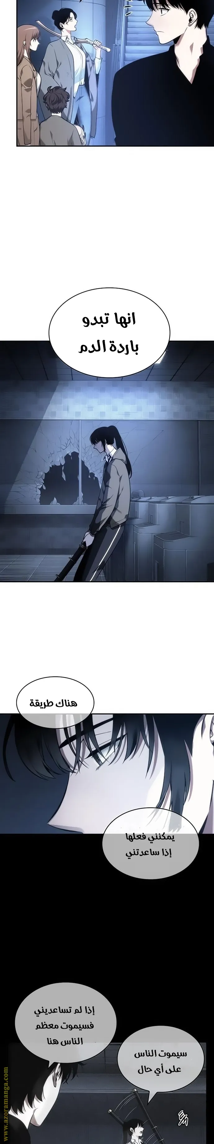 Read Omniscient Reader’s Viewpoint AR Manga Online