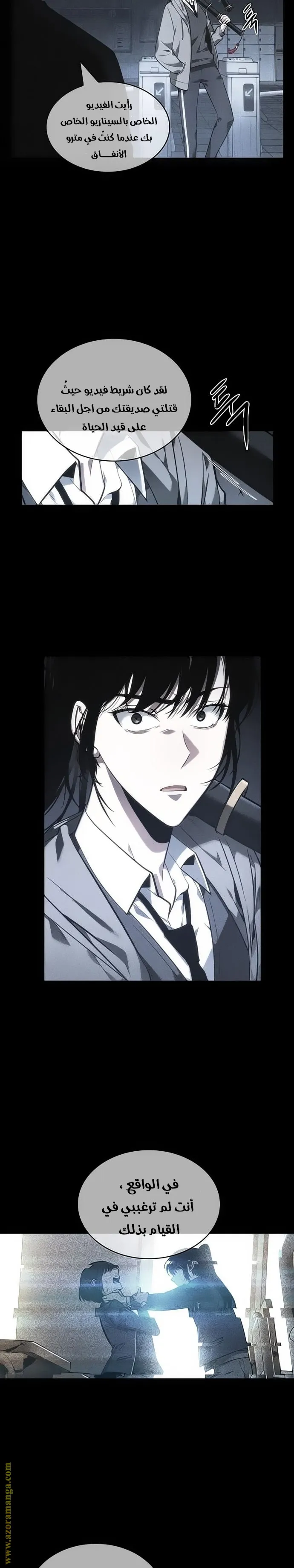 Read Omniscient Reader’s Viewpoint AR Manga Online