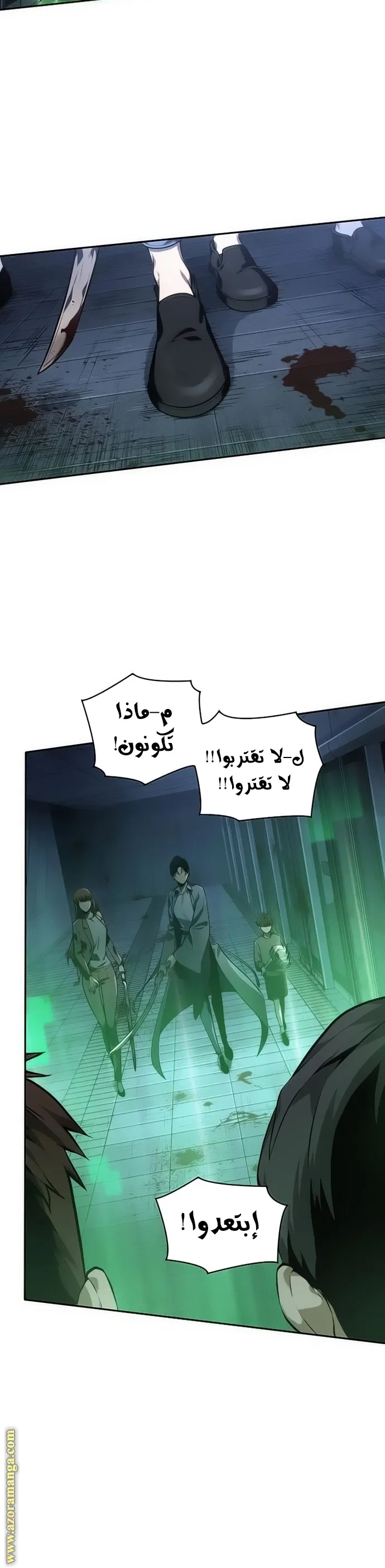 Read Omniscient Reader’s Viewpoint AR Manga Online