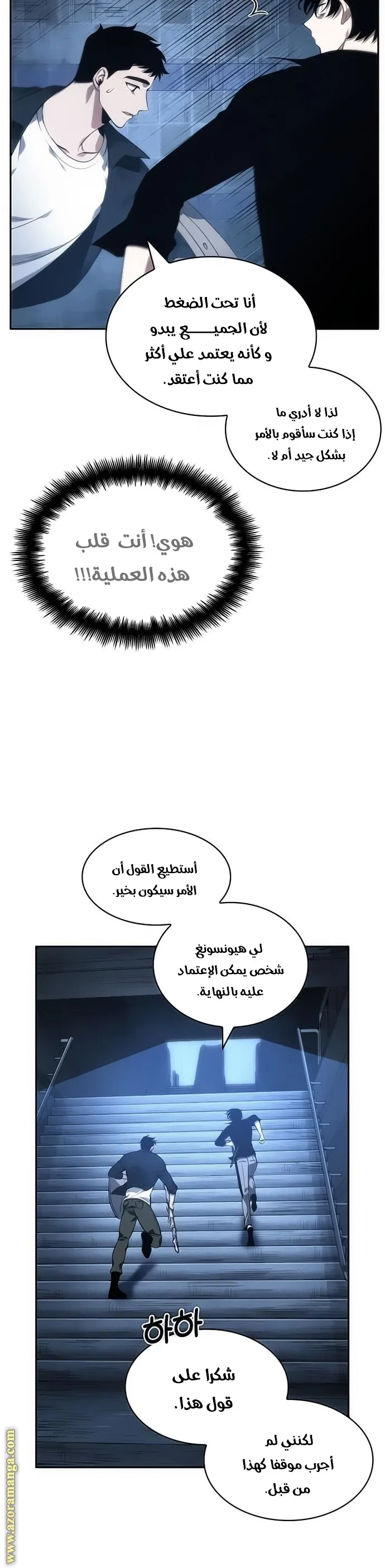 Read Omniscient Reader’s Viewpoint AR Manga Online