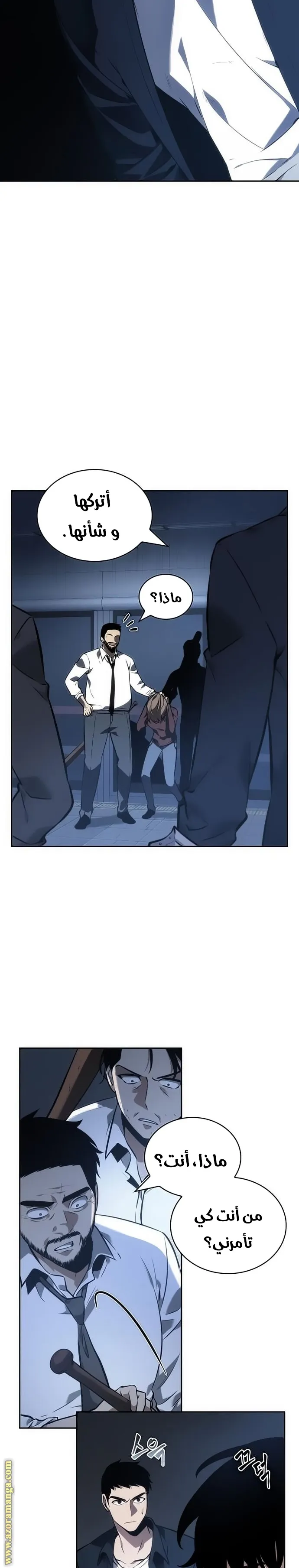Read Omniscient Reader’s Viewpoint AR Manga Online