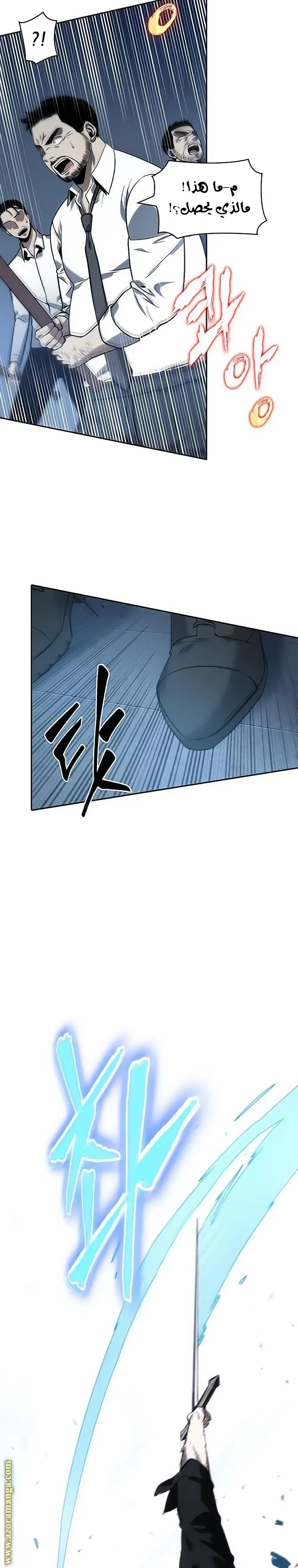 Read Omniscient Reader’s Viewpoint AR Manga Online