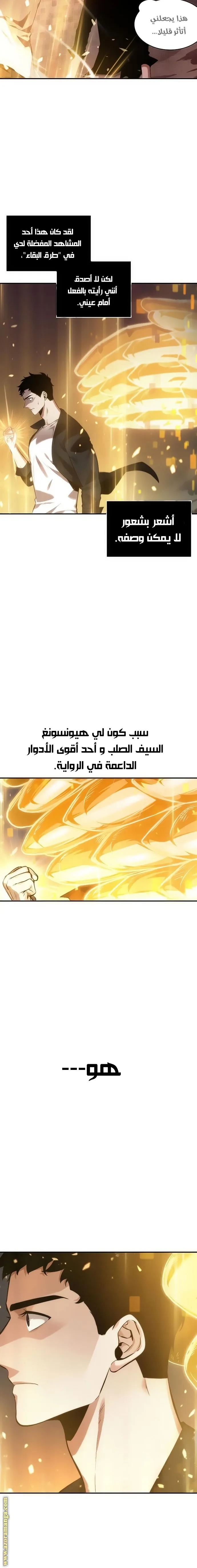 Read Omniscient Reader’s Viewpoint AR Manga Online