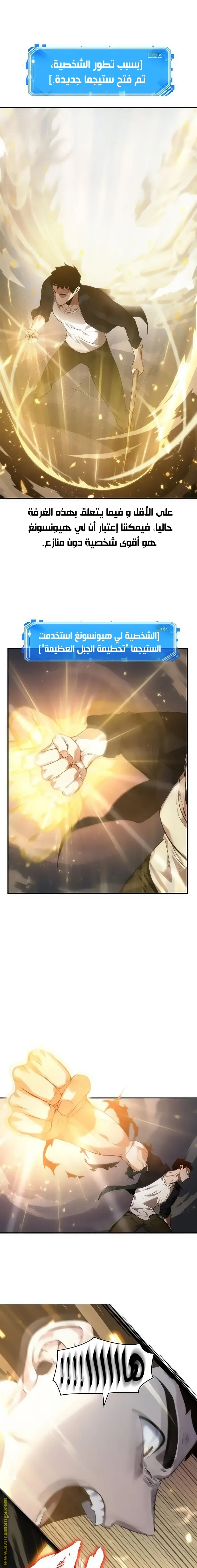 Read Omniscient Reader’s Viewpoint AR Manga Online
