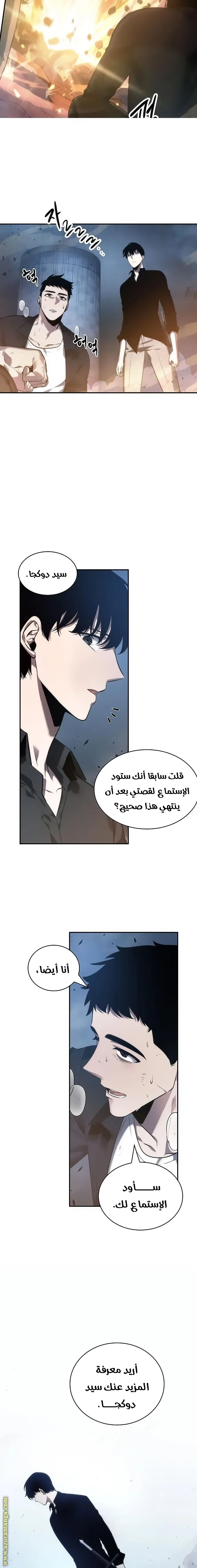 Read Omniscient Reader’s Viewpoint AR Manga Online