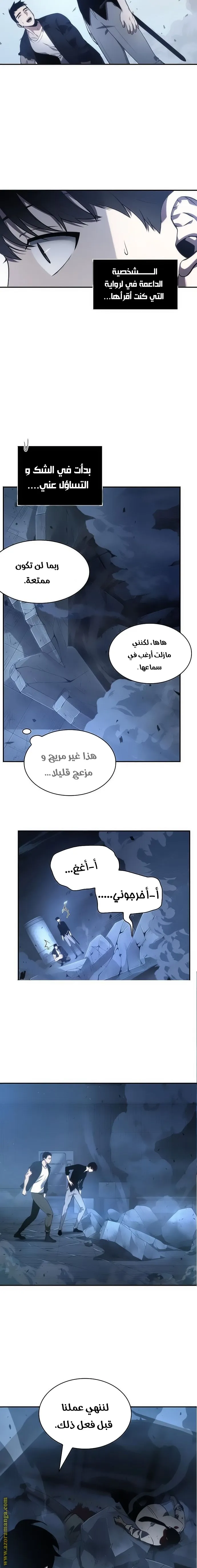 Read Omniscient Reader’s Viewpoint AR Manga Online