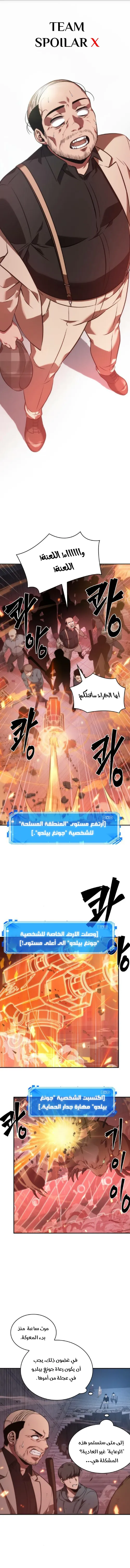 Read Omniscient Reader’s Viewpoint AR Manga Online