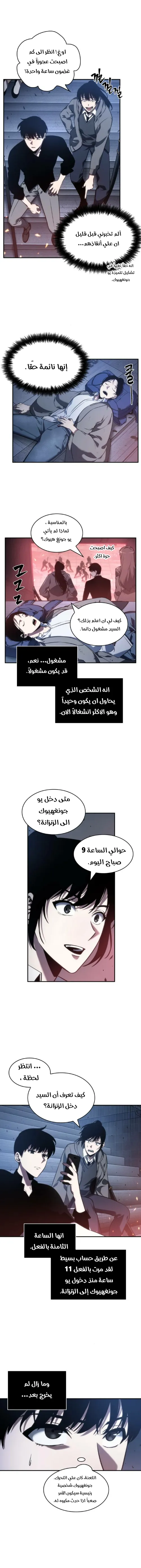 Read Omniscient Reader’s Viewpoint AR Manga Online