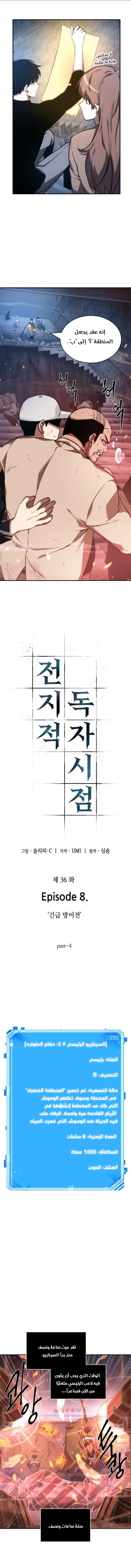 Read Omniscient Reader’s Viewpoint AR Manga Online