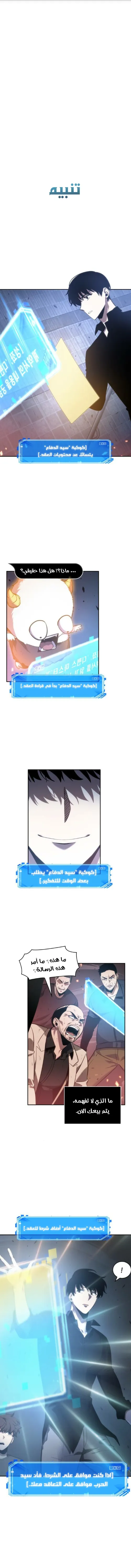 Read Omniscient Reader’s Viewpoint AR Manga Online