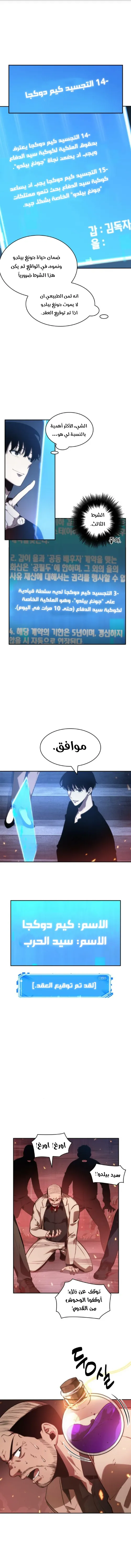 Read Omniscient Reader’s Viewpoint AR Manga Online