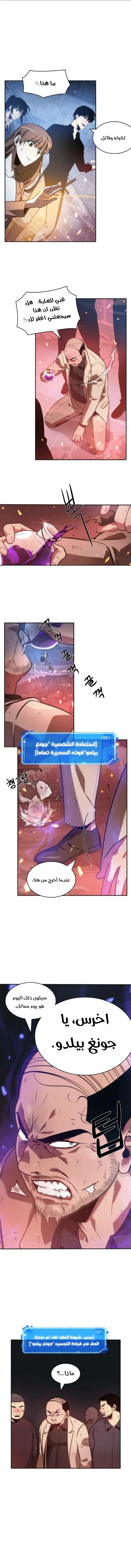 Read Omniscient Reader’s Viewpoint AR Manga Online