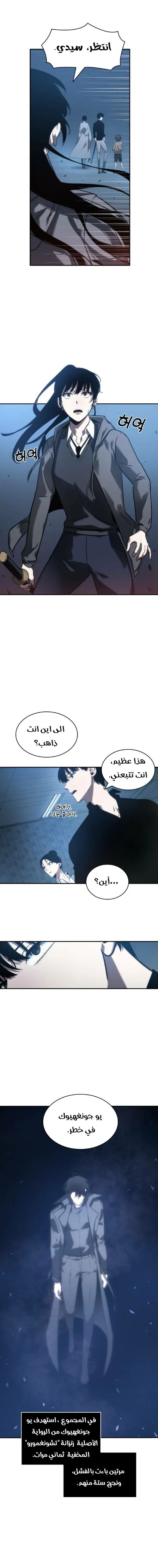 Read Omniscient Reader’s Viewpoint AR Manga Online