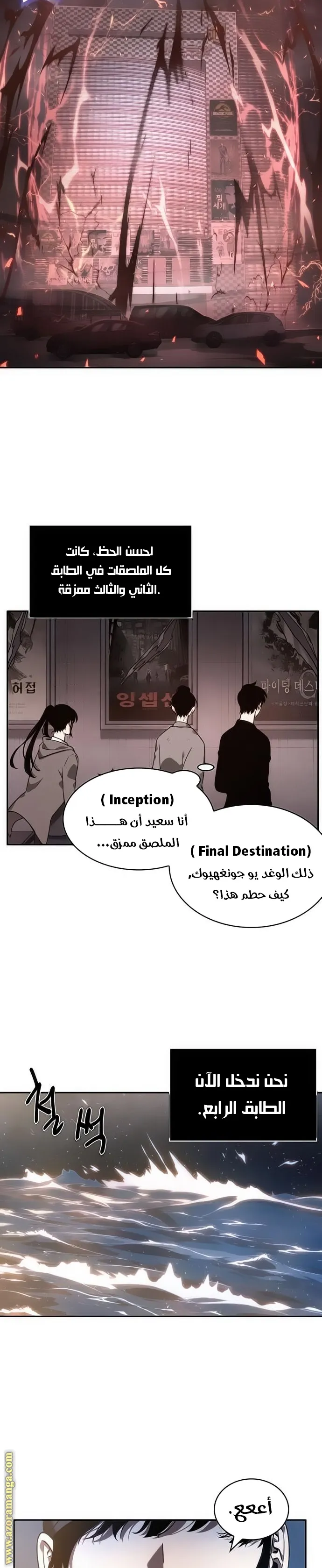 Read Omniscient Reader’s Viewpoint AR Manga Online