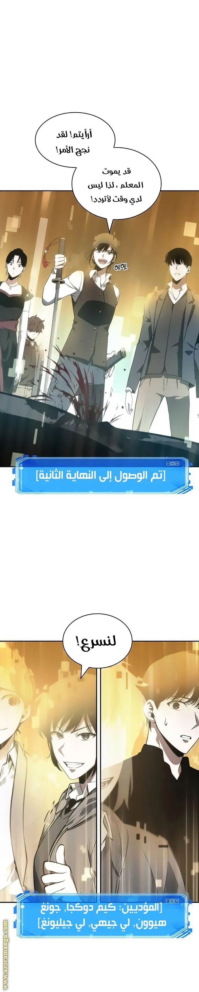 Read Omniscient Reader’s Viewpoint AR Manga Online