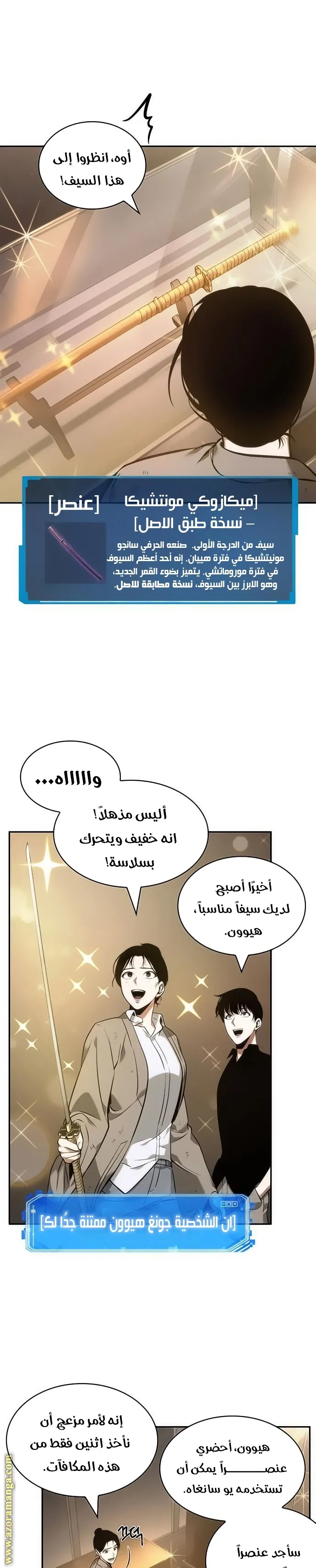 Read Omniscient Reader’s Viewpoint AR Manga Online