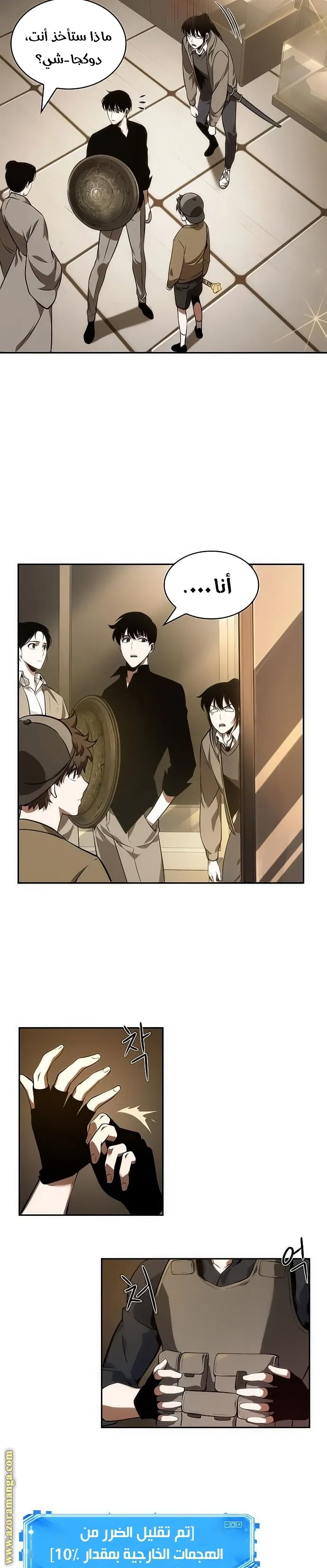 Read Omniscient Reader’s Viewpoint AR Manga Online