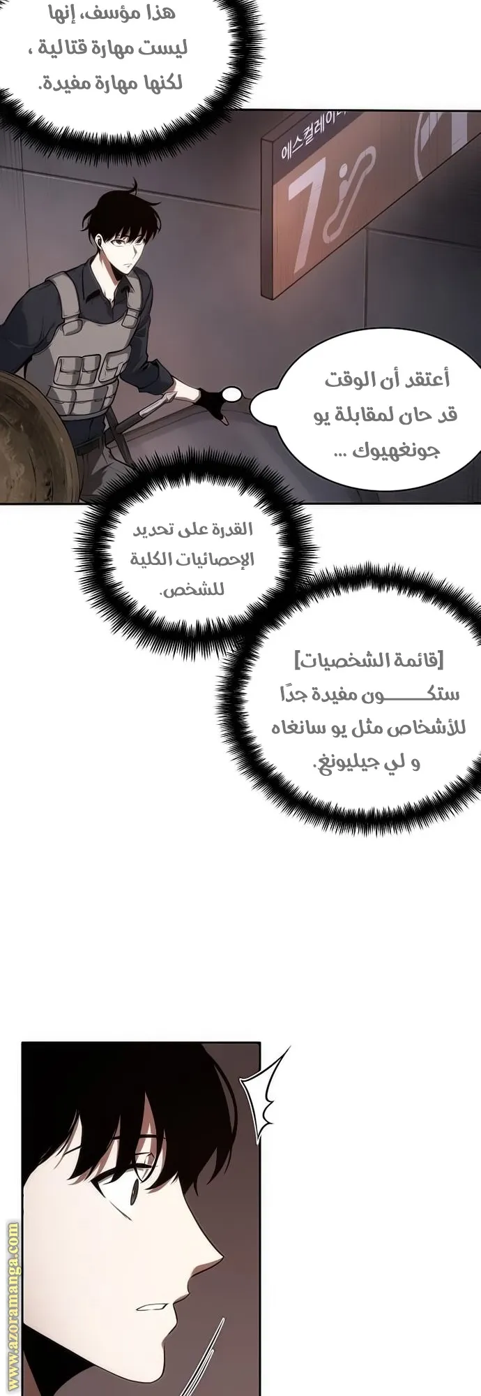 Read Omniscient Reader’s Viewpoint AR Manga Online