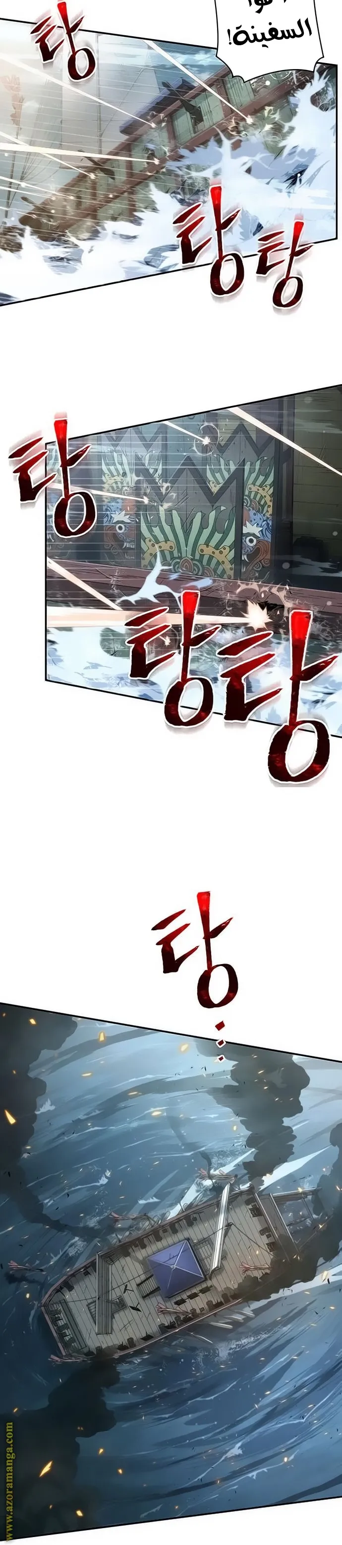 Read Omniscient Reader’s Viewpoint AR Manga Online