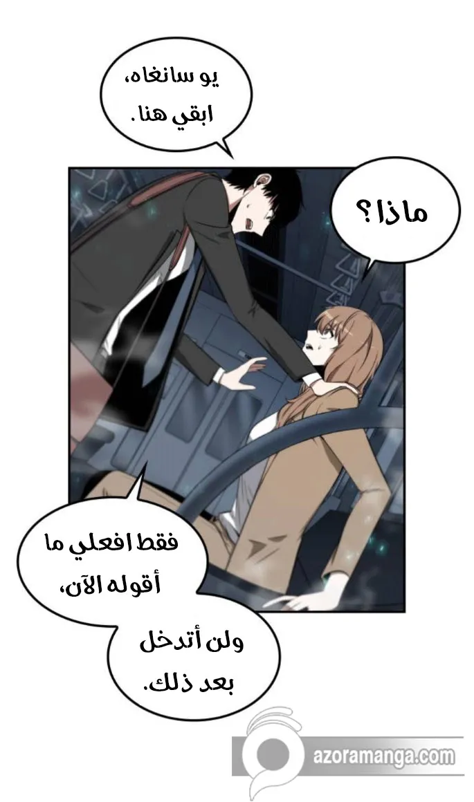 Read Omniscient Reader’s Viewpoint AR Manga Online
