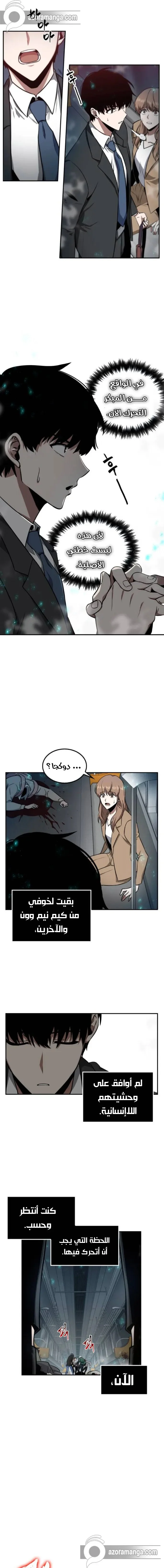 Read Omniscient Reader’s Viewpoint AR Manga Online