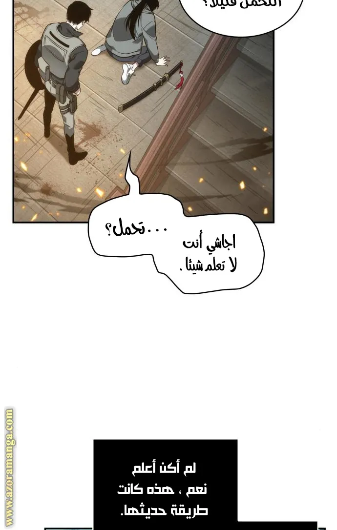 Read Omniscient Reader’s Viewpoint AR Manga Online