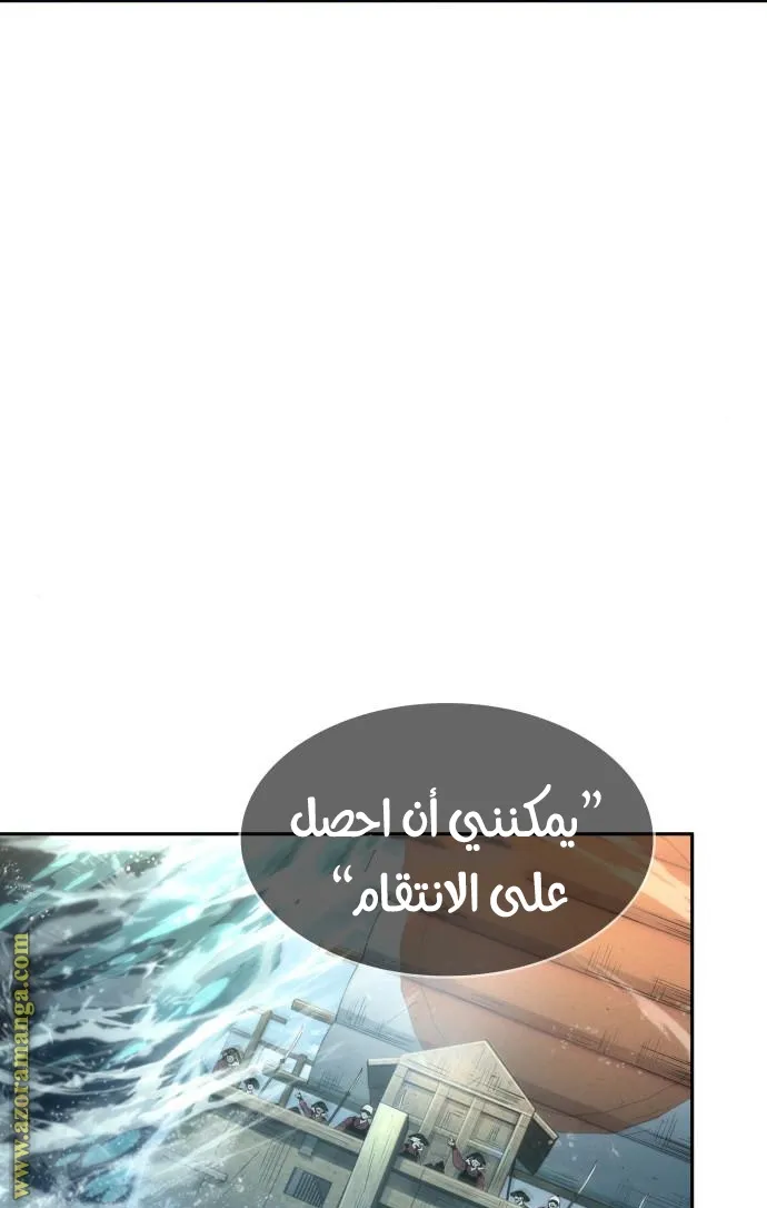 Read Omniscient Reader’s Viewpoint AR Manga Online