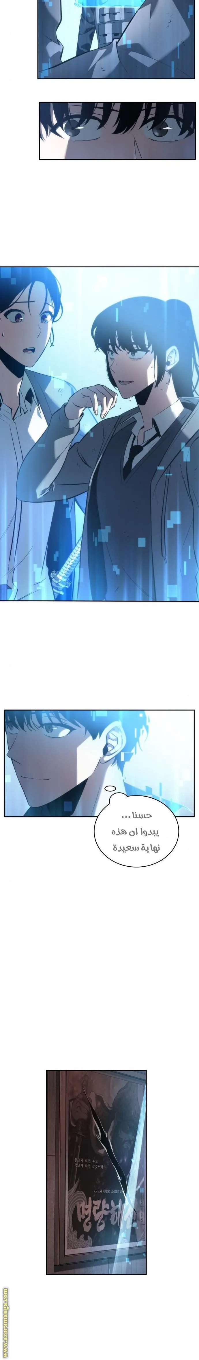 Read Omniscient Reader’s Viewpoint AR Manga Online