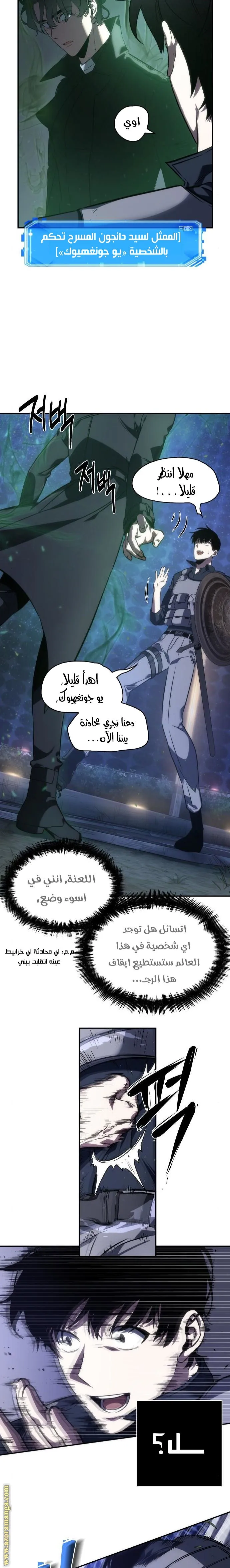 Read Omniscient Reader’s Viewpoint AR Manga Online