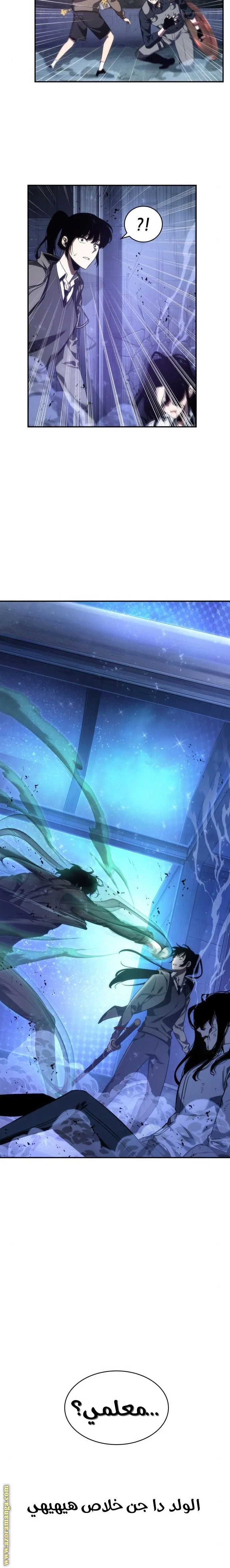 Read Omniscient Reader’s Viewpoint AR Manga Online