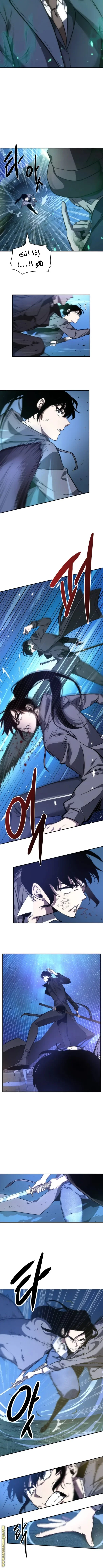 Read Omniscient Reader’s Viewpoint AR Manga Online
