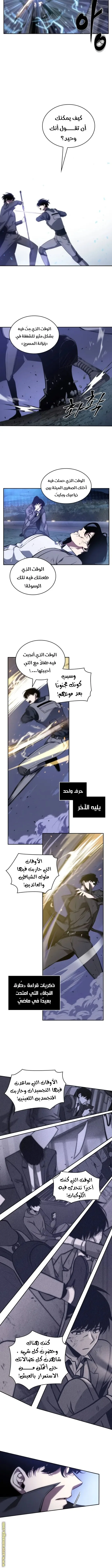 Read Omniscient Reader’s Viewpoint AR Manga Online