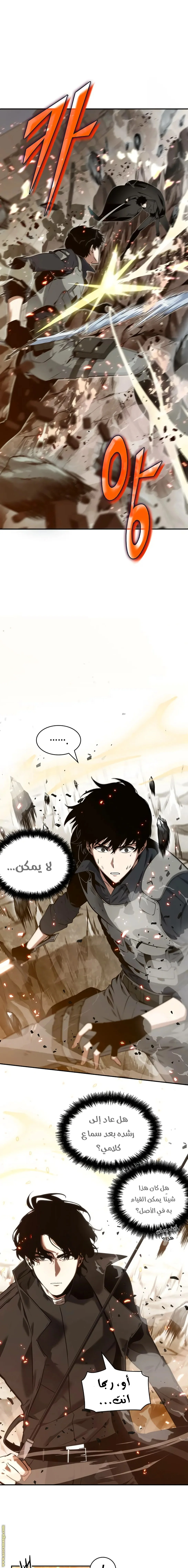 Read Omniscient Reader’s Viewpoint AR Manga Online