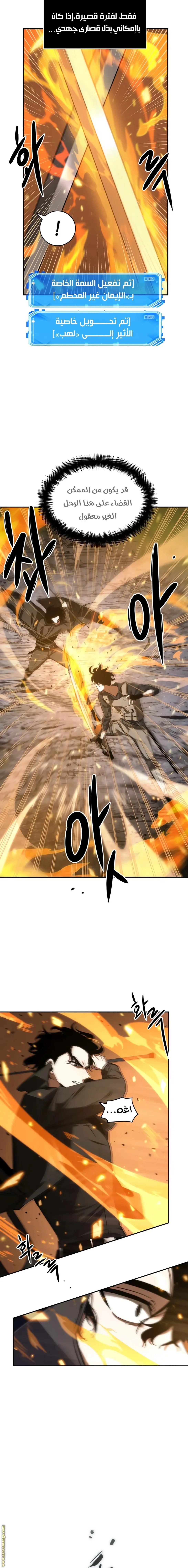 Read Omniscient Reader’s Viewpoint AR Manga Online