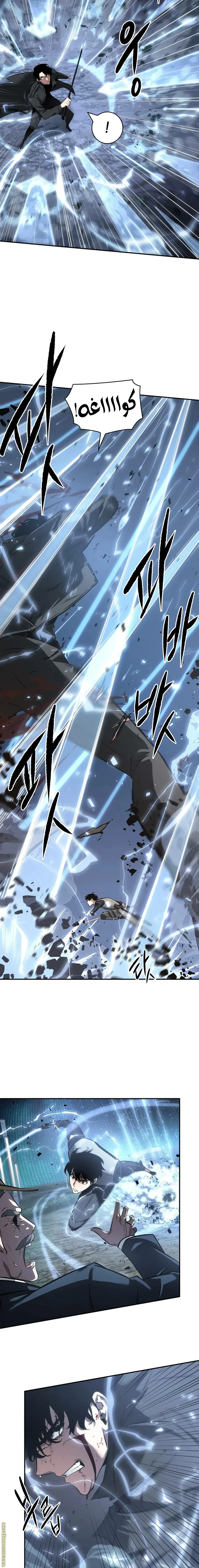 Read Omniscient Reader’s Viewpoint AR Manga Online